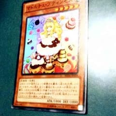 マドルチェプディンセス 一枚のサムネイル