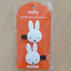 ミッフィー miffy  ミッフィースタイル限定 前髪クリップのサムネイル