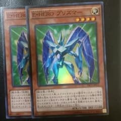 E・HERO プリズマー ２枚のサムネイル
