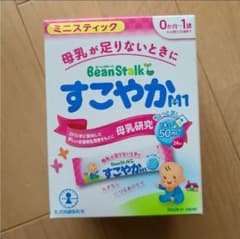ビーンスターク　すこやかM1　粉ミルク　スティックのサムネイル