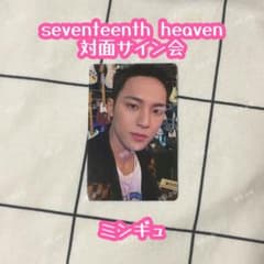 seventeenth heaven ミンギュ YIZHIYU yzy マカオ - メルカリ