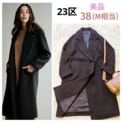 美品 6.7万 23区 ウール混 ボアジャージードロップショルダー
