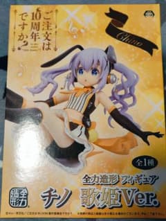 全力造形　フィギュア　チノ　歌姫ver. ご注文は10周年ですか？のサムネイル