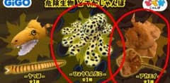 【ひょうもんだこ、アカエイ】危険生物どでかじゃんぼ GIGO限定