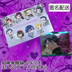 シーパラコラボ 女神異聞録ペルソナ主人公(ピアスの少年)ステッカー