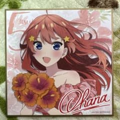 映画五等分の花嫁＊Ohanaver.入場者特典③ 中野五月のサムネイル