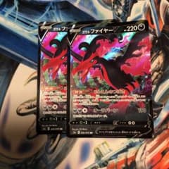 ポケモンカード ガラルファイヤーVのサムネイル