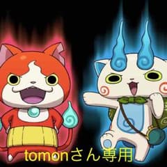 tomonさん専用のサムネイル