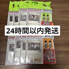 新品未開封　ロケット団　サカキ　クラフトボス　8枚　ポケモンカードゲームのサムネイル