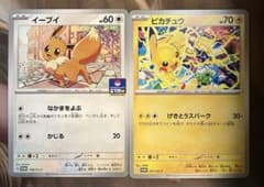 ポケモンカード ピカチュウ イーブイ プロモ まとめ セット - メルカリ