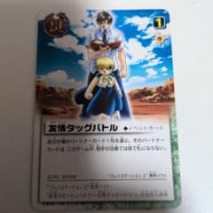 プロモカード】金色のガッシュベル 友情タッグバトル 初回封入特典