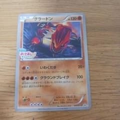 グラードン 144/XY-P プロモ ポケモンカードのサムネイル