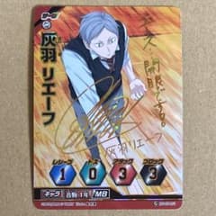 ハイキュー バボカ 箔押し サイン入り リエーフ ハイキュー バボカ 箔押し サイン入り リエーフ - メルカリ