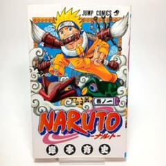 m*o様 NARUTO (ナルト) 1巻　初版 初版ではありません】NARUTO ナルト 1巻 5版 - メルカリ