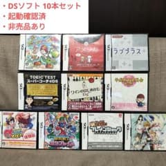 DSソフト 10本セット - メルカリ