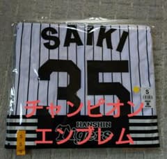 阪神 才木 チャンピオンエンブレム ユニフォーム Sサイズ - メルカリ
