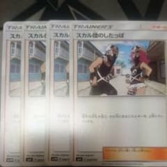 ポケモンカード スカル団のしたっぱ 4枚のサムネイル