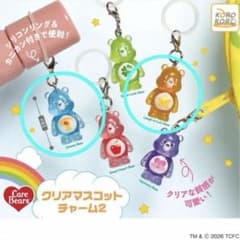 ケアベア ガチャガチャ 2種セットのサムネイル