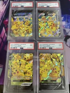 PSA9 ピカチュウ ローソンサマーキャンペーン376/SM-P プロモ | Shop