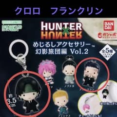 Hunter×Hunter 幻影旅団編vol.2 クロロ フランクリン - メルカリ