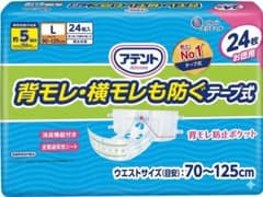 アテント テープ式 大人用おむつ L 24枚×２個のサムネイル