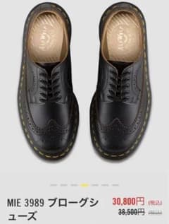 Dr.martens MIE 3989ブローグシューズ 25cm（UK6）のサムネイル