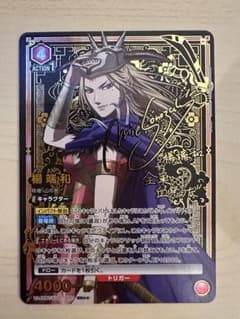 コ*丸様 ユニオンアリーナ　星2 楊端和　パラレル　キングダム キングダム ユニオンアリーナ 楊端和 - メルカリ