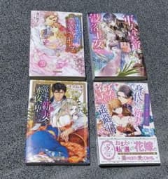 tl小説 ４冊のサムネイル