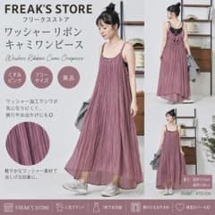 ✨️フリークスストア✨️ ワッシャー キャミワンピ F くすみピンク