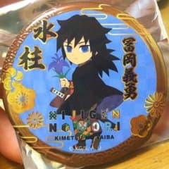 ニジゲンノモリ 鬼滅の刃 冨岡義勇 柱キラメタ缶バッジ - メルカリ