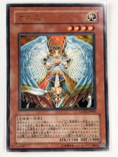 遊戯王 オネスト LODT-JP001のサムネイル