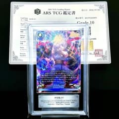 ☆ARS10☆ 孫悟飯：SH【ビースト】 FB09-060 パラレル - メルカリ