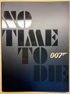 007 NO TIME TO DIE 映画パンフレットのサムネイル
