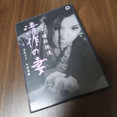 清作の妻('65大映)のサムネイル