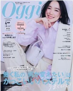 Oggi 2026年4月号のサムネイル