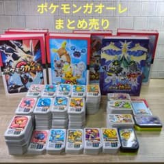 ポケモンガオーレ まとめ売り カード266枚 ファイル6冊 - メルカリ