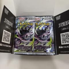 ポケモンカード アビスアイ32パック 未開封パックセット ※開封ボックス