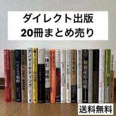 ダイレクト出版セット m83655258918_1.jpg?1723864493