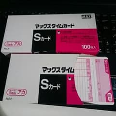 マックスタイムカードのサムネイル