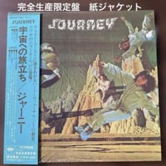 AOR 紙ジャケットCD ジャーニー/宇宙への旅立ち - メルカリ
