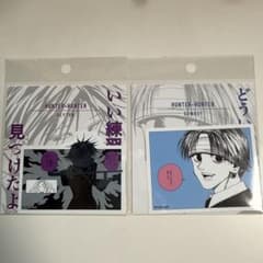 HUNTER×HUNTER コマステッカー フェイタン クロロのサムネイル