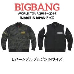 BIGBANG グッズ ブルゾン リバーシブル - メルカリ
