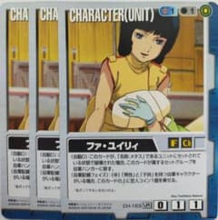 ガンダムウォー ファ・ユイリィ 3枚 青 CH-163 Zガンダム編 - メルカリ