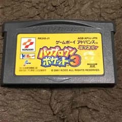 ＧＢＡ パワフルクン ポケット3 【ジャンク】のサムネイル