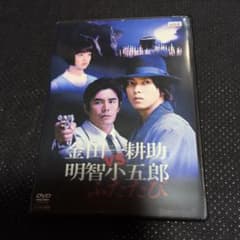 金田一耕助 VS 明智小五郎 ふたたびdvd - メルカリ