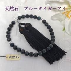 천연 석념주 수주 여성용 블루 타이거 아이 푸른 호랑이 눈석 약식 한손 신품 미사용