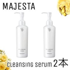 ナリス化粧品】マジェスタ ダブルクレンジングセラム 2本セット - メルカリ