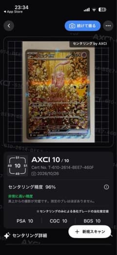 【超完美品】ミュウex sar 30th