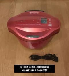 SHARP ヘルシオ 水なし自動調理鍋 KN-HT24B-R 2016年製 SHARP ヘルシオ 水なし自動調理鍋 KN-HT24B-R 2016年製 - メルカリ