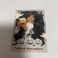 黒川史陽 ハロウィン トレーディングカード 24 楽天イーグルスのサムネイル